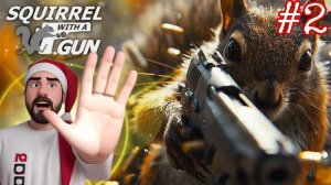 [ОРЕХОВЫЙ ЗАПОР] | #2 SQUIRREL WITH A GUN