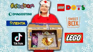 Посылка от ДЕДА МОРОЗА ПОЛИНЫ  из МОСКВЫ