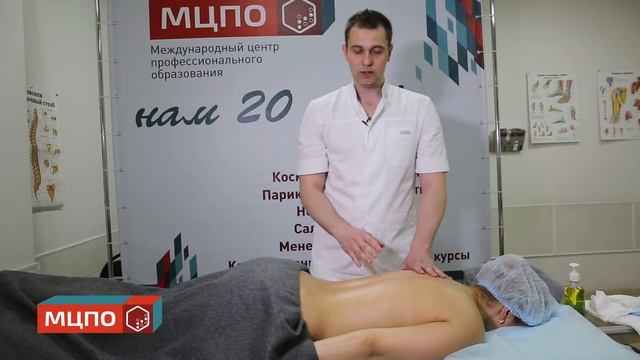 Классический медицинский антицеллюлитный массаж | Обучение антицеллюлитному массажу