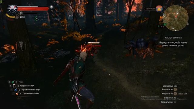 Где найти Эмбрион Эндриаги. Ведьмак 3 смотреть онлайн