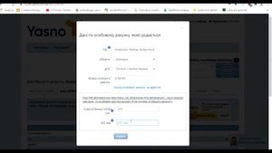 КАК ДОБАВИТЬ личный кабинет по поставке газа в компании YASNO