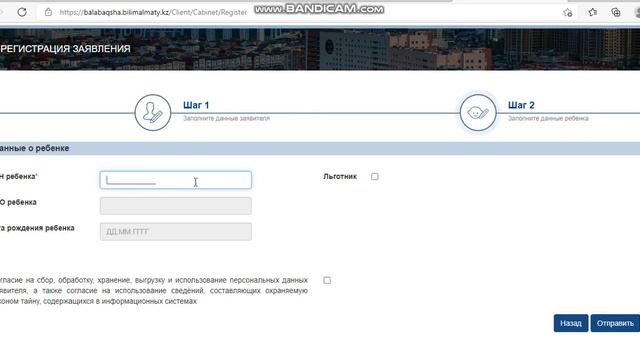 Балабақшаға баланы тіркеу\Регистрация ребенка по месту жительства через госуслуги