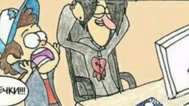 Комикс гравити фолз😈 смотреть онлайн