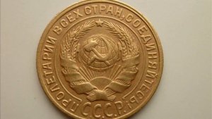 2 копейки 1928 год СССР! Цена  СТОИМОСТЬ! 2 kopecks 1928 year of the USSR.