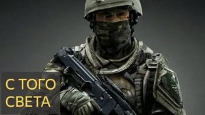 Страшная История -  С того света (деревня, солдат, призрак, привидение)