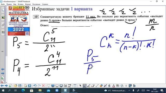 1 вариант 10 задача
