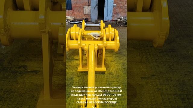 крашер на подшипниках видео смотреть онлайн