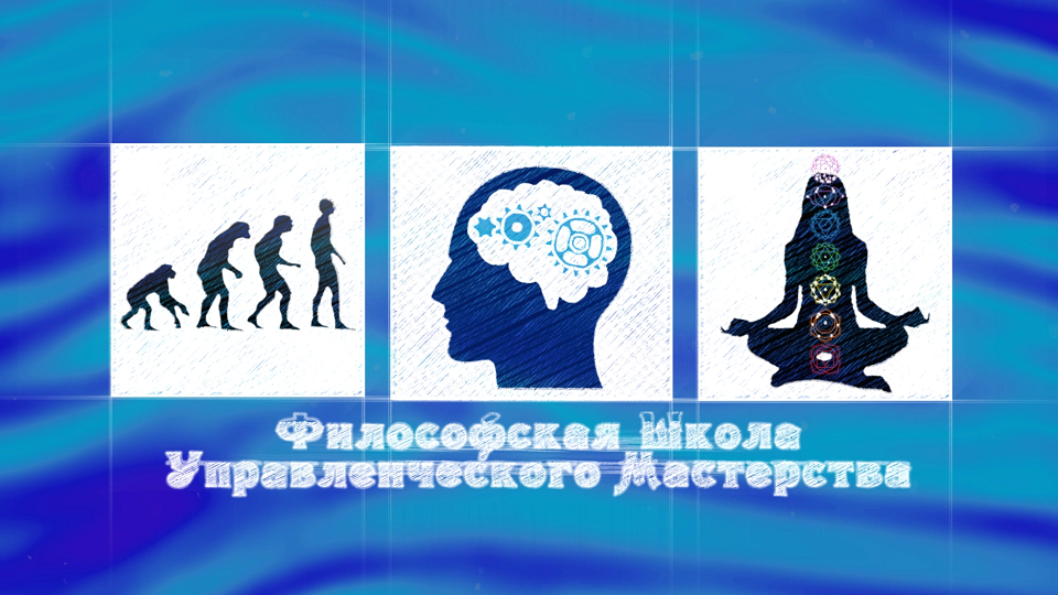 Урок 4. Психологическое обоснование фундаментальной веры. Состав мышления.