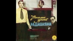 Весёлые уроки радионяни. Выпуск 1. М52-35785. 1974