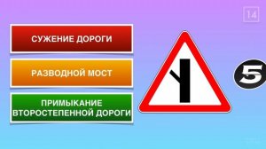 ТЕСТ ПО ПДД.  Знаки приоритета ПДД за 5 секунд!