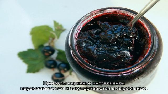Закрываем варенье из смородины с апельсином по разным рецептам