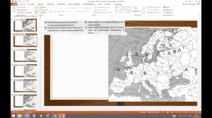 Подготовка к ВПР по истории в 6 классе.  Работа с картой.mp4