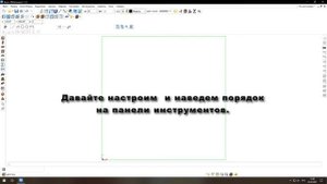 КАК установить БАЗИС МЕБЕЛЬЩИК 8 и настроить панель инструментов