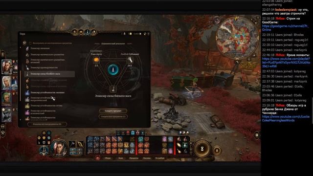 7h Online+ #462 - Baldur's Gate 3 (Часть 29) [PC] - Кооперативные прохождения игр смотреть онлайн