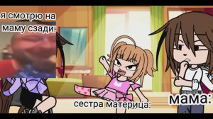 Наркомания из Тик тока Гача лайф ~{Гача клуб}