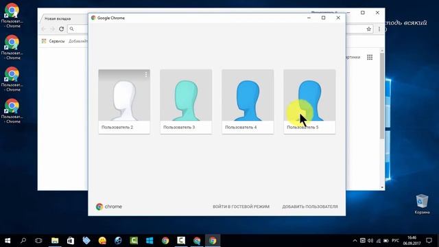 Удаление пользователя Google Chrome смотреть онлайн