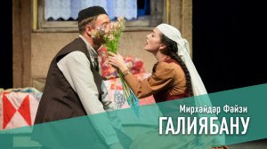 ГАЛИЯБАНУ 2015 год