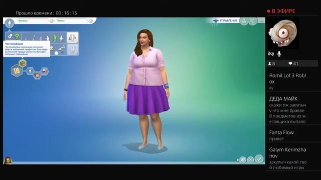 Валюша Милая играет в Симс 4 смотреть онлайн