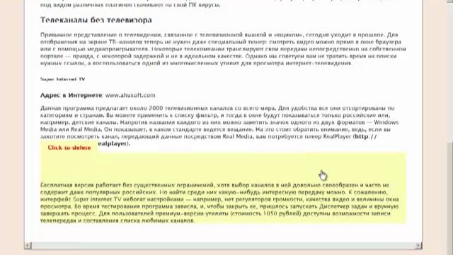 Как распечатать только нужное с веб-страницы