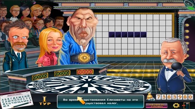 Поле Чудес #1 (Колян академик) смотреть онлайн