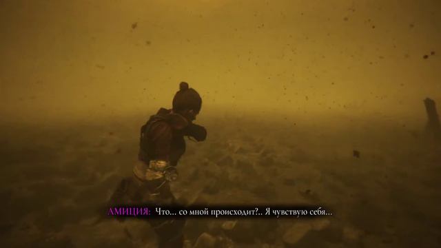 A Plague Tale - Requiem 16-17 Король Гуго-Наследие Рода Де Рун