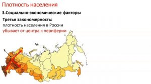 Размещение населения России