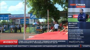Всероссийские соревнования по легкой атлетике "Дедуровская высота" состоялись в Оренбургской области