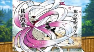 Дыхание цветка в клинок рассекающий демонов