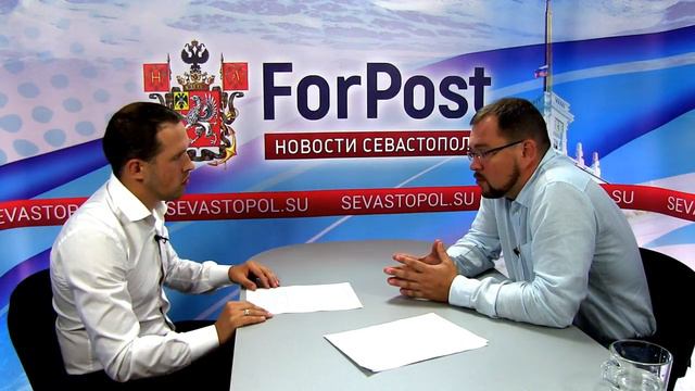 В студии ForPost Максим Рудь руководитель фонда капремонта Севастополя