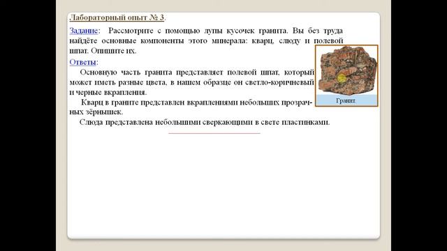 Химия-8.  Параграф 5.  Физические явления в химии.