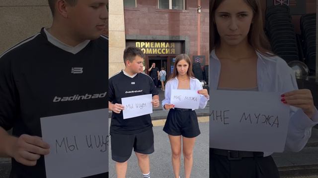 Кого ищут?