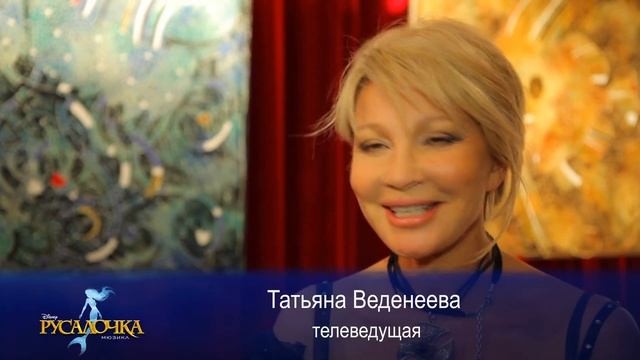 Мюзикл РУСАЛОЧКА. Рекламный ролик смотреть онлайн