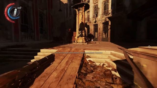 DISHONORED II - Часть 4 - Механический особняк