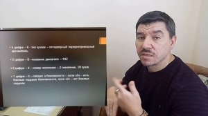 Проверить автомобиль: Вин код вам в помощь