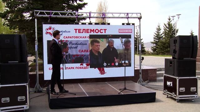 ТЕЛЕМОСТ. САРАТОВ-ЗОНА СВО