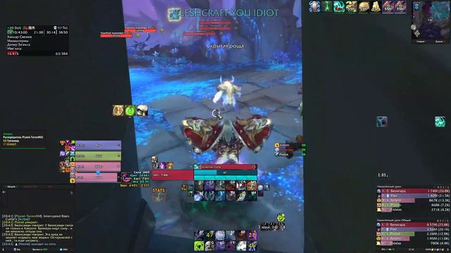 Гайд ФРОСТ ДК Некролорд патч 9.2 | World of Warcraft Shadowlands