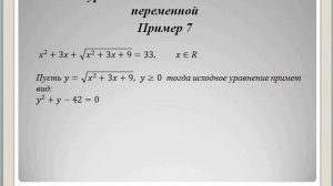 методы решения иррациональных уравнений и неравенств