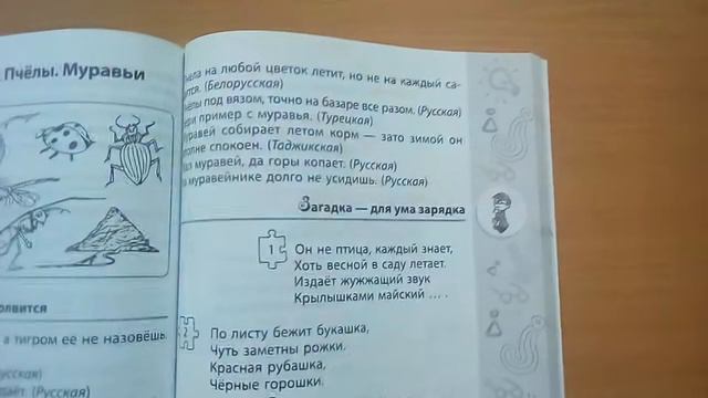 Человек и мир. 2кл. О чём в учебнике не прочитаешь. Аверсэв. 2015 смотреть онлайн