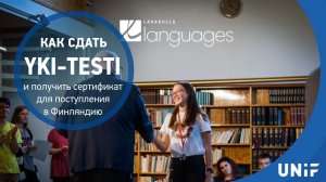 28 мая 2020 г. Как сдать yki-testi.