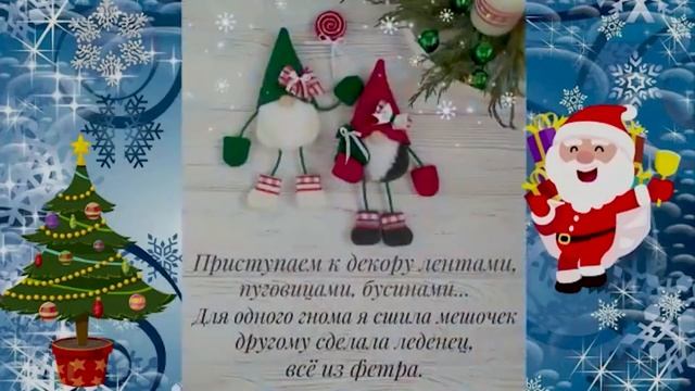 Новогодний гном. Кружок «Рукодельница». Мастер-класс от СДК Мамедова Щель.