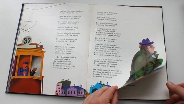 С. Маршак "Разноцветная книга" 1982 г. смотреть онлайн