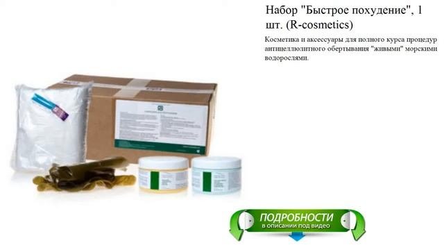 Набор 