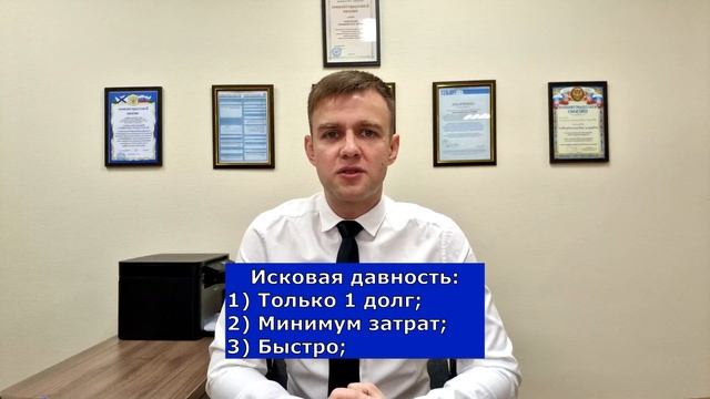 Суд по просроченной задолженности: исковая давность или банкротство? Что лучше в 2023 году? смотреть онлайн