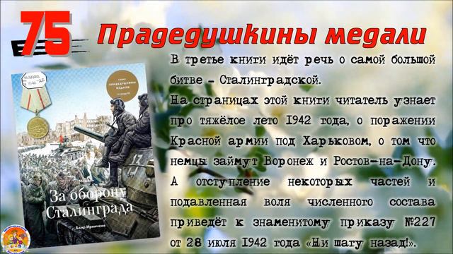 Прадедушкины медали