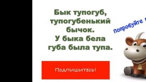 Бык-тупогуб