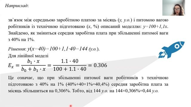 Економетрика. Коефіцієнт еластичності смотреть онлайн