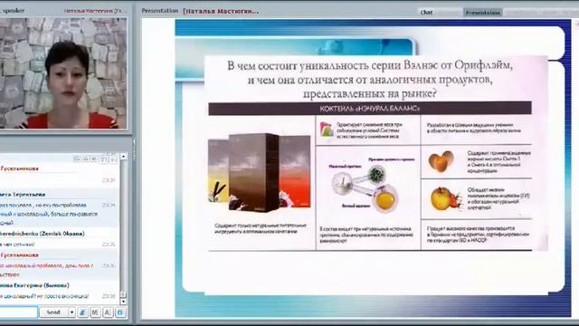вебинар от 29 апреля ТЕМА_Академия Вэлнэс смотреть онлайн