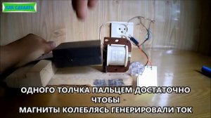 КАК СДЕЛАТЬ ГЕНЕРАТОР НА 12 ВОЛЬТ за 3 минуты # самый простой и мощный # почти ВЕЧНЫЙ ДВИГАТЕЛЬ