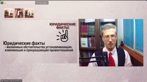 Правоотношения