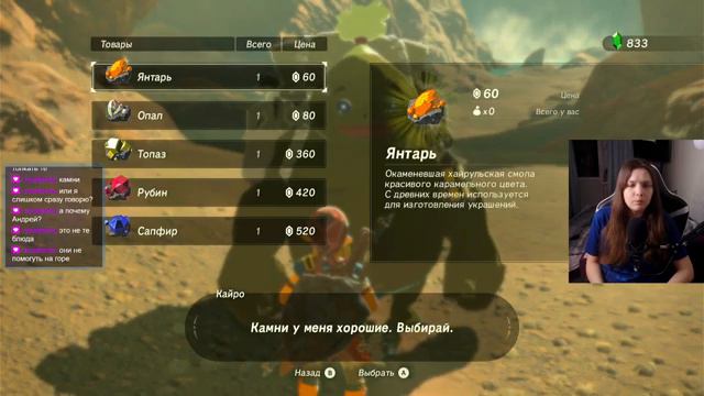 9・МонстрТорг и Гора Смерти・The Legend of Zelda: Breath of the Wild